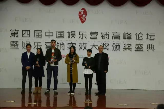 2023娱乐营销峰会,第四届中国品牌发展论坛