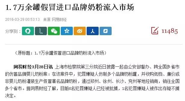 中国奶粉真的假的,国产奶粉造假