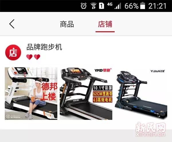 较真|微店又现影子快递单？顾客买跑步机财货两空