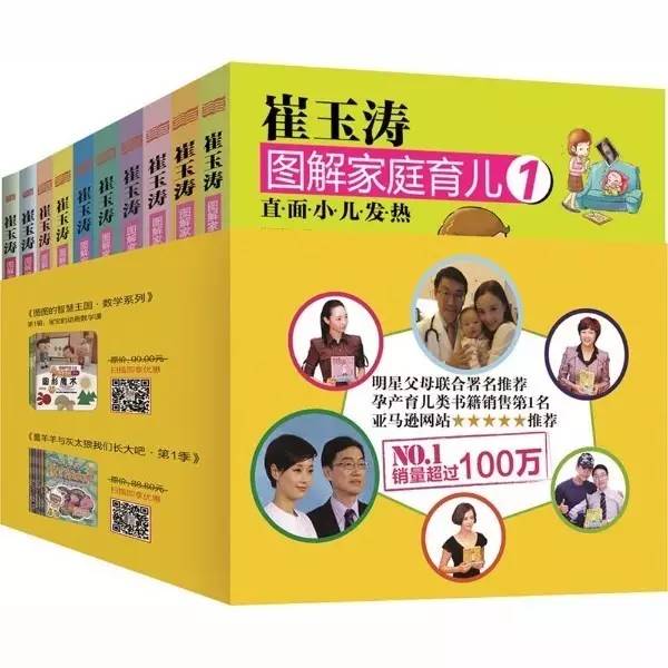 崔玉涛喂辅食,崔玉涛谈喂养吃多了