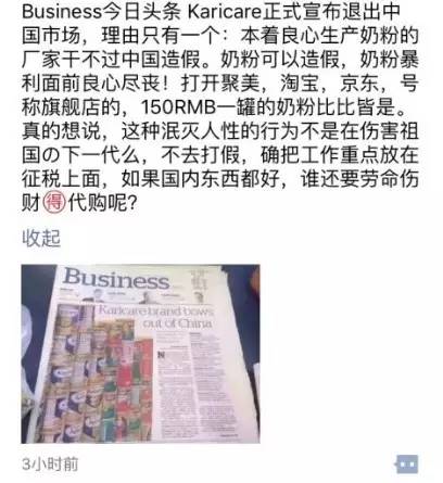 中国奶粉真的假的,国产奶粉造假