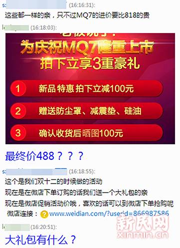 较真|微店又现影子快递单？顾客买跑步机财货两空