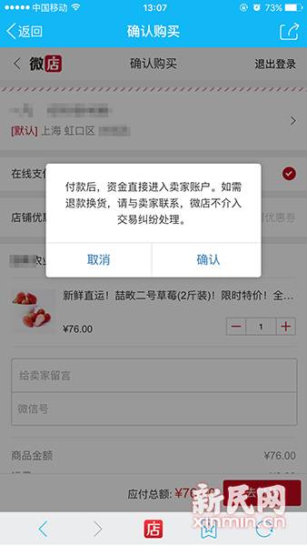 较真|微店又现影子快递单？顾客买跑步机财货两空