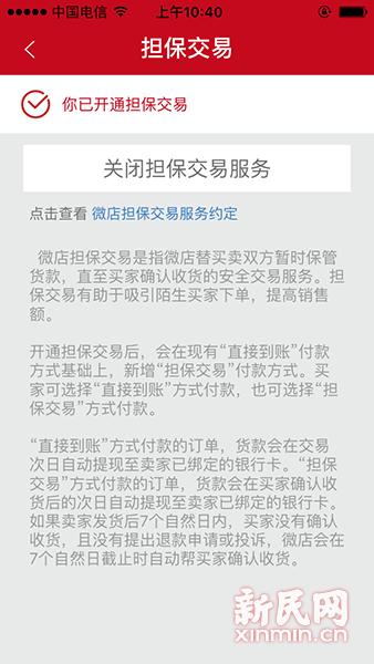 较真|微店又现影子快递单？顾客买跑步机财货两空