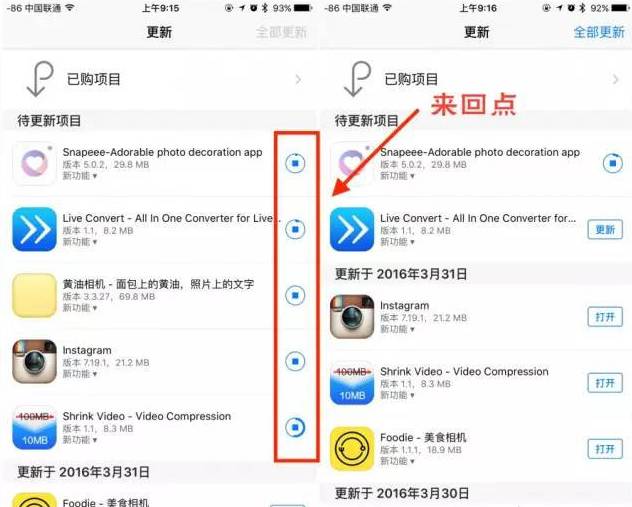 苹果商店不显示app更新数字,苹果商店不提示更新app怎么办