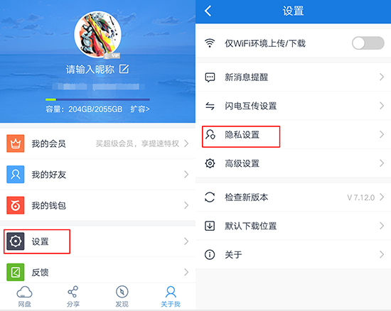 百度云上传照片会泄漏吗,百度云泄密是怎么回事