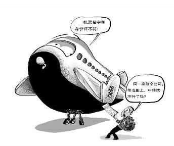 手机号和身份证不一致怎么订机票,身份证号和姓名不一致能订机票吗