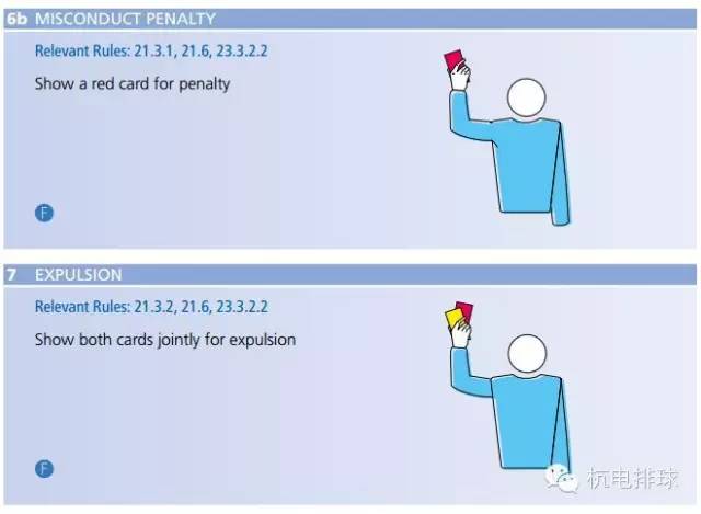 排球触网裁判手势,排球界外球裁判手势