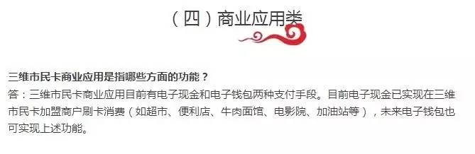 兰州三维市民卡初始密码,兰州三维市民卡终端机怎么用