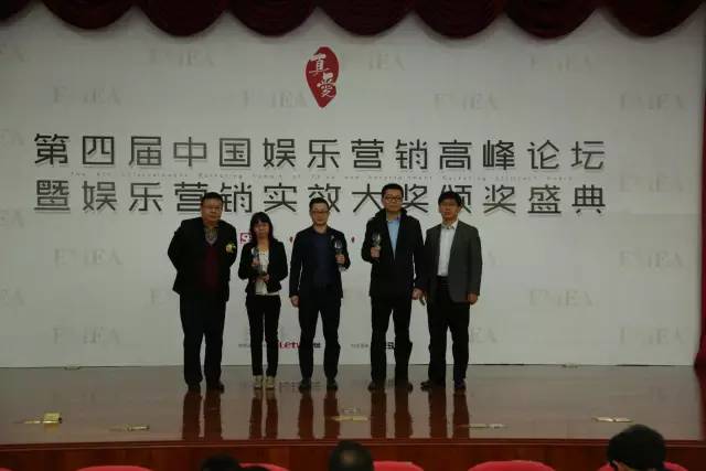 2023娱乐营销峰会,第四届中国品牌发展论坛