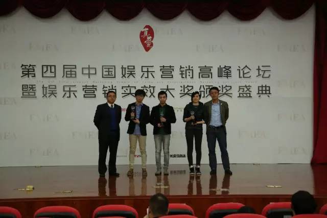 2023娱乐营销峰会,第四届中国品牌发展论坛