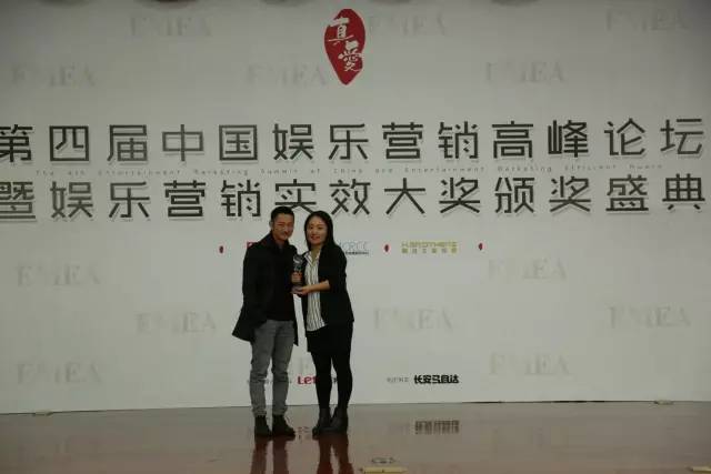 2023娱乐营销峰会,第四届中国品牌发展论坛