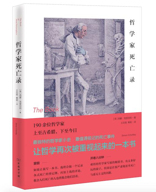 关于活着和死亡的书籍,关于死亡的10本书