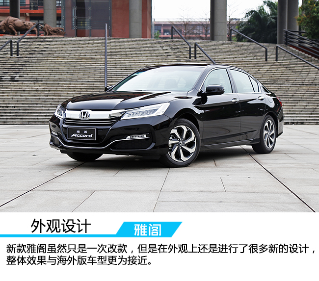 试驾本田两驱活力版,广汽本田雅阁试驾内饰