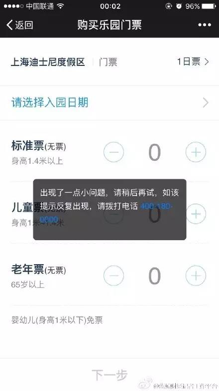 上海迪士尼酒店最高3000多元一晚！半小时卖出上万张门票！杭州一家人去玩要花多少？算完整个人不好了