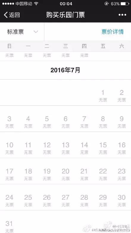 上海迪士尼酒店最高3000多元一晚！半小时卖出上万张门票！杭州一家人去玩要花多少？算完整个人不好了