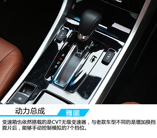 试驾本田两驱活力版,广汽本田雅阁试驾内饰