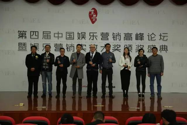 2023娱乐营销峰会,第四届中国品牌发展论坛