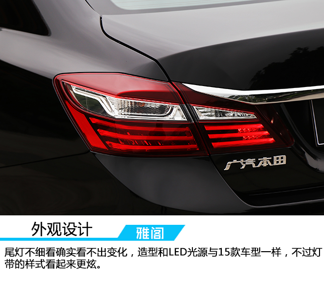 试驾本田两驱活力版,广汽本田雅阁试驾内饰