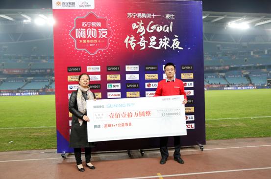 双十一苏宁狂欢夜,苏宁双十一足球夜