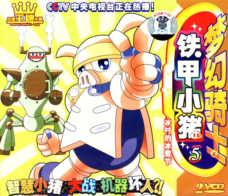 人类创造出有意识的机器人动漫,推荐几部不错的关于机器人的动漫