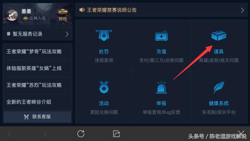 分解的铭文怎么找回来,王者荣耀怎样找回之前的铭文方案