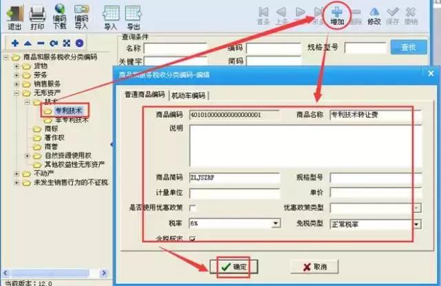 税收分类编码错误导致税务稽查,税收编码选错多久会税务预警