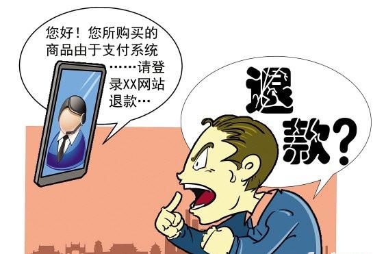 双11网购警示,双11网购警惕这两种骗局