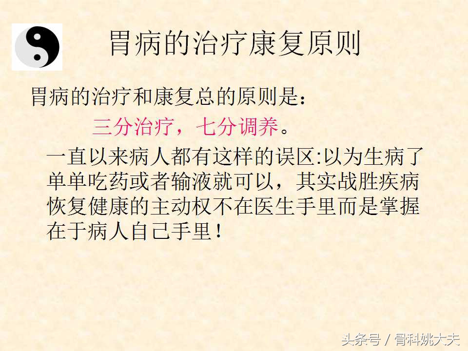 胃痛难忍用什么药,胃痛痛得厉害该怎么处理