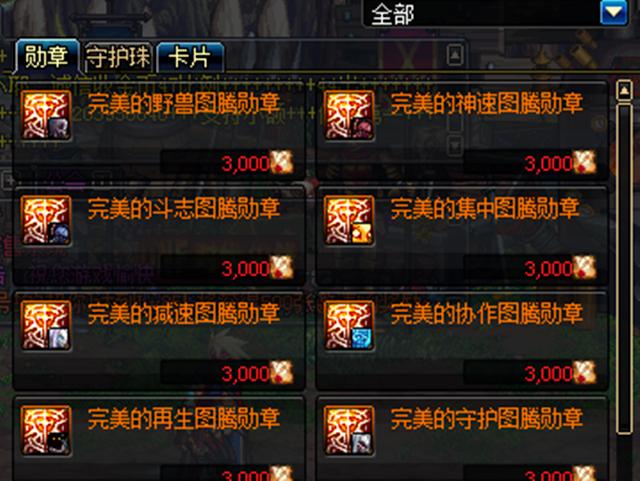 dnf公会贡献度最大化,dnf公会强化buff加多少成功率