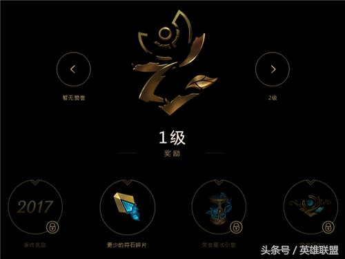 英雄联盟荣誉奖励2021,英雄联盟荣誉几级能有皮肤