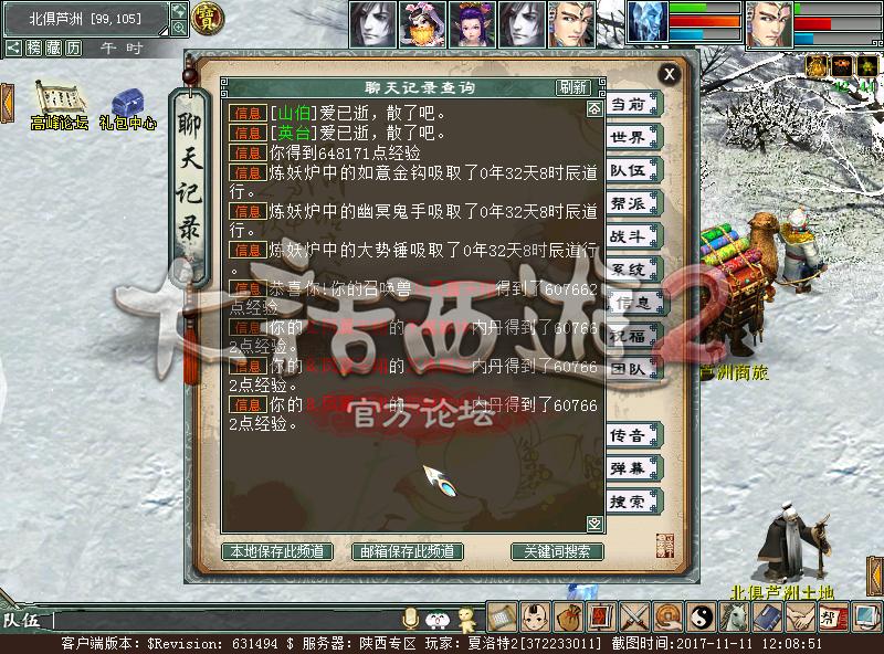 大话西游2：光棍节活动详解，“棒打鸳鸯”这主题也是没谁了