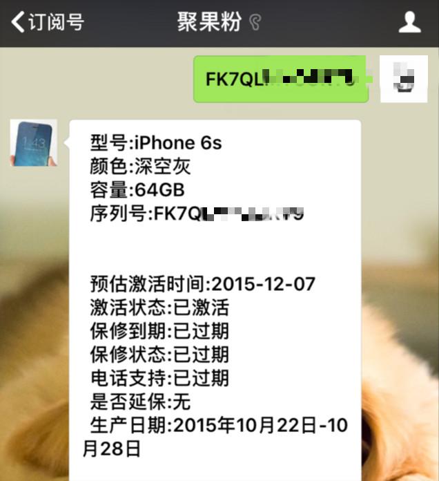 网友仅一千三就收到iPhone6s64GB，这个价格很“白菜”？