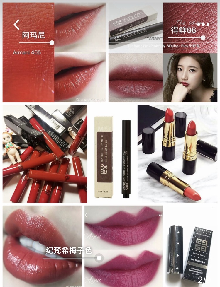 适合黄皮的12色系秋冬口红！不同价位不同色系，你喜欢哪一款？