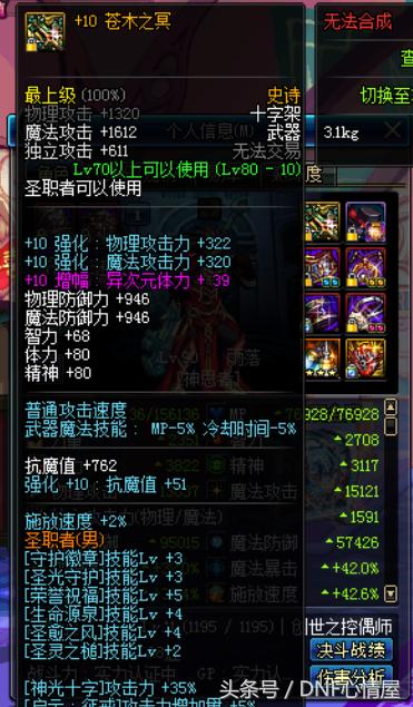 dnf寂静套怎么升级,dnf寂静9增幅