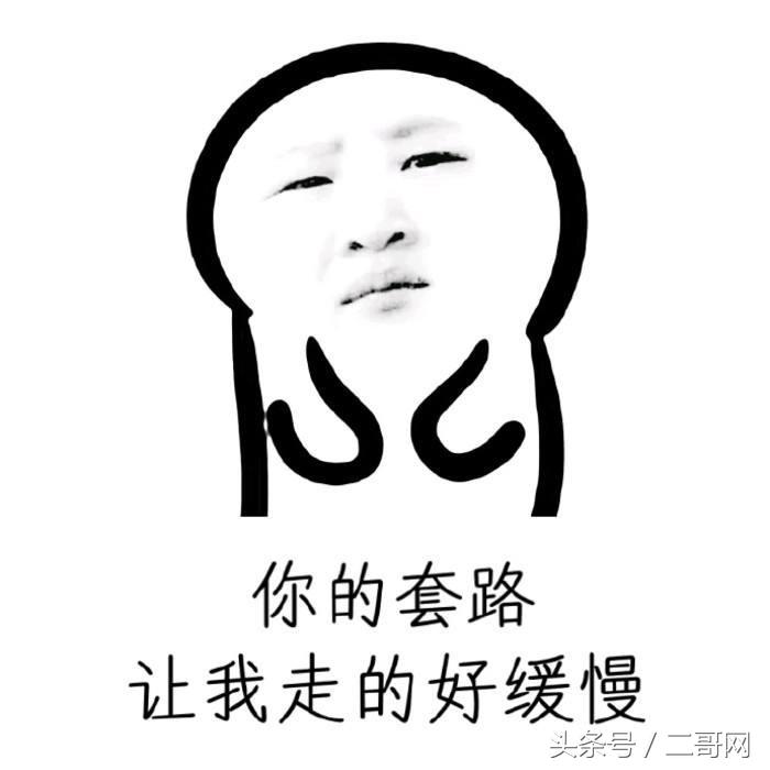 掉进了情绪的陷阱,掉进坏情绪的陷阱