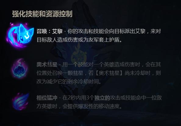 英雄联盟符文天赋逐一介绍,英雄联盟最新符文解析
