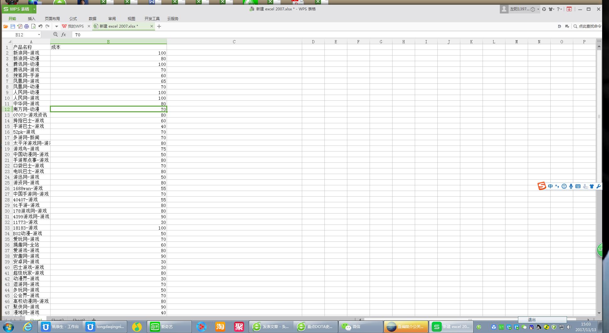 excel表格批量修改指定数字,excel批量调整报价