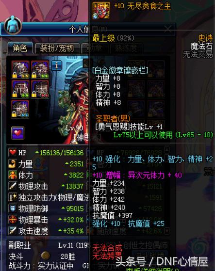 dnf寂静套怎么升级,dnf寂静9增幅