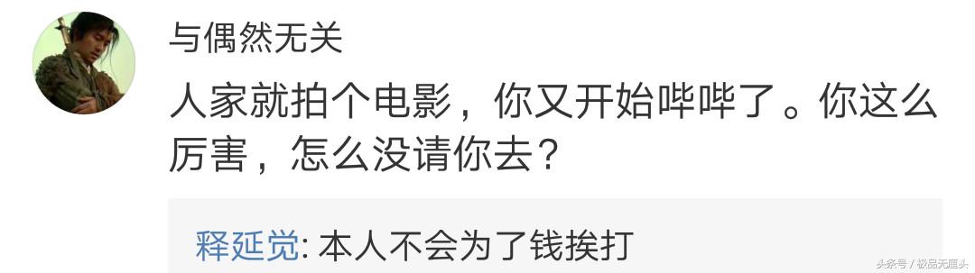 少林护法斥李连杰吴京打拳输给马云天下武功无快不破唯有财不破