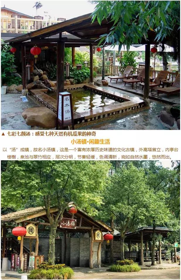 珠海温泉御温泉,珠海温泉御温泉长盛庄