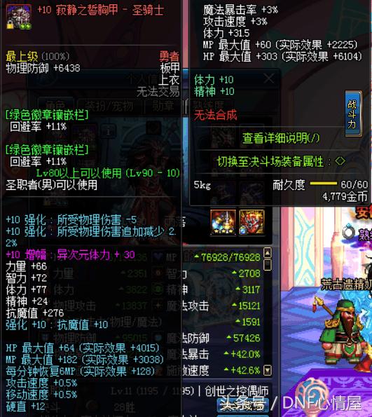 dnf寂静套怎么升级,dnf寂静9增幅