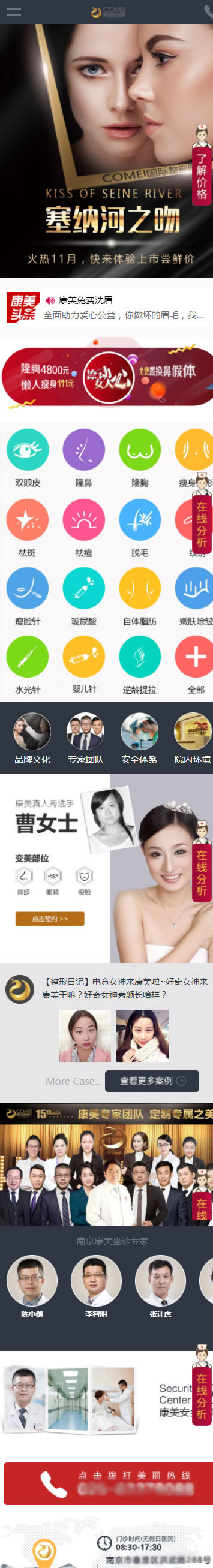 一大波微官网手机站样式需要的收藏吧，最后一款大妹子会抛媚眼