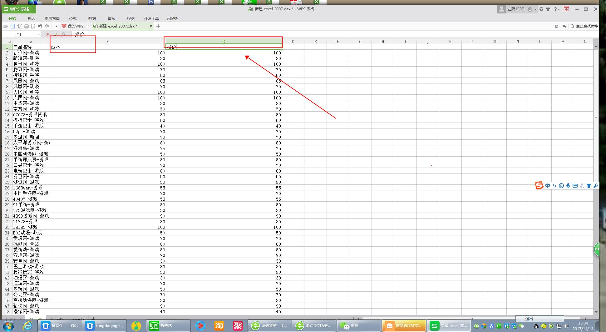 excel表格批量修改指定数字,excel批量调整报价