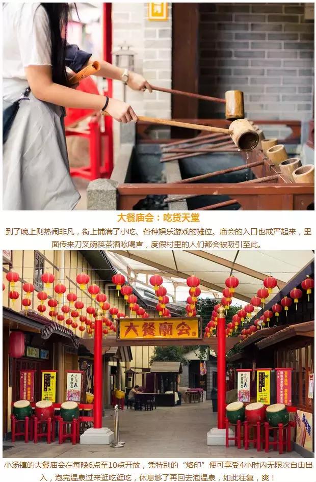 珠海温泉御温泉,珠海温泉御温泉长盛庄