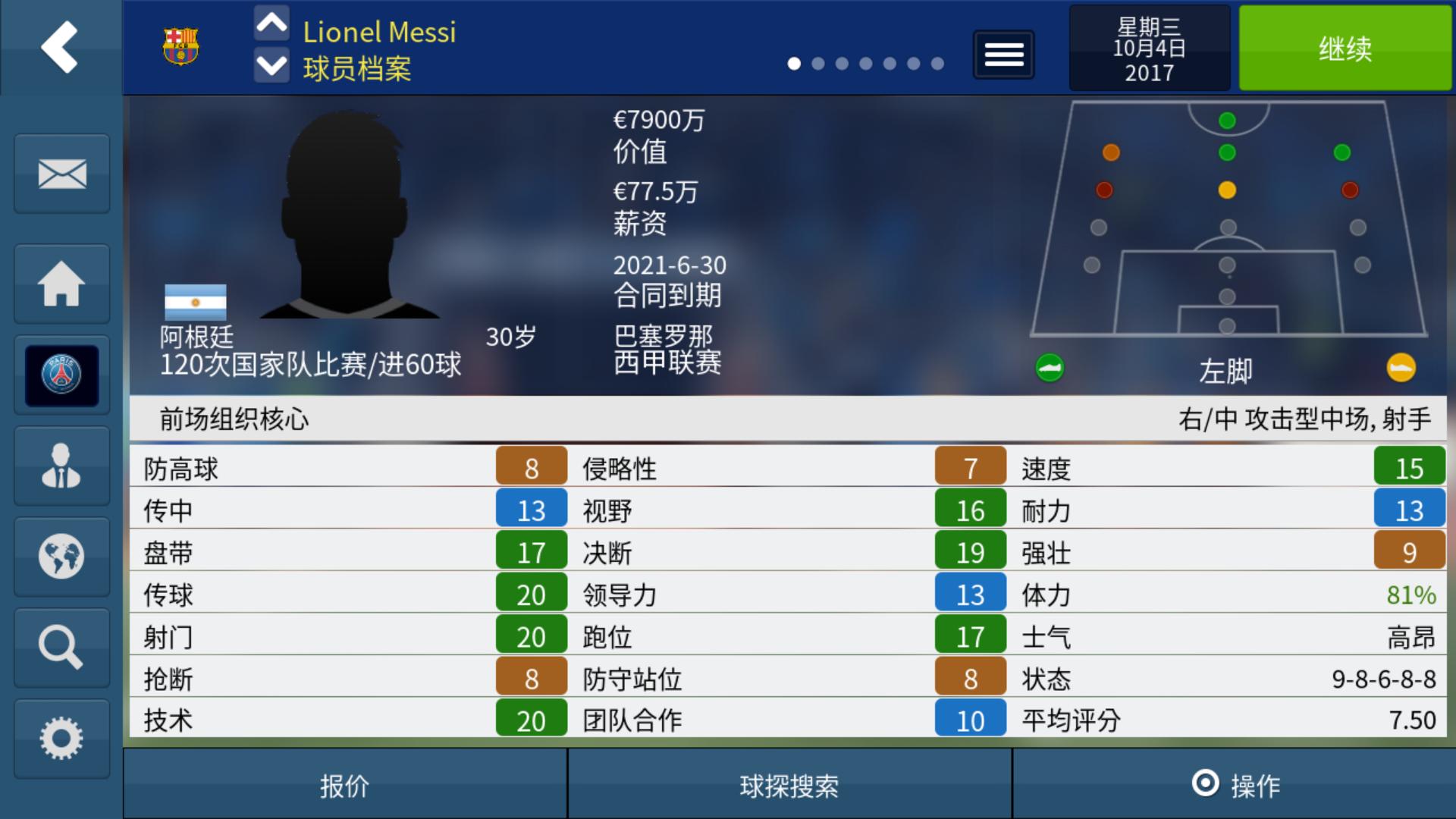 为什么有人爱玩经理人,足球经理有多好玩