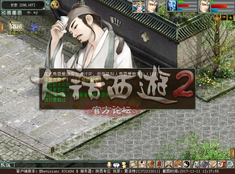 大话西游2：光棍节活动详解，“棒打鸳鸯”这主题也是没谁了