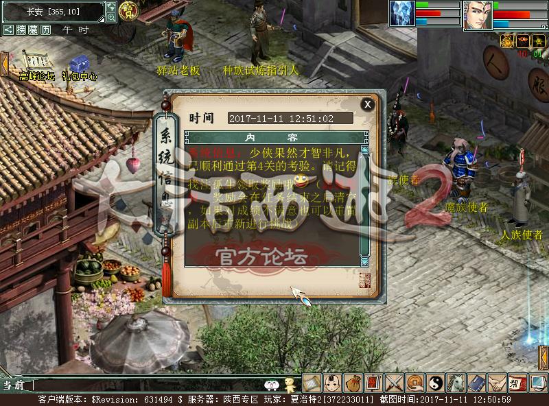 大话西游2：光棍节活动详解，“棒打鸳鸯”这主题也是没谁了