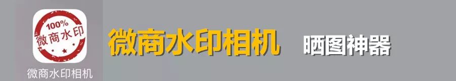 手机怎么给照片批量加水印,多张照片手机如何一次加水印