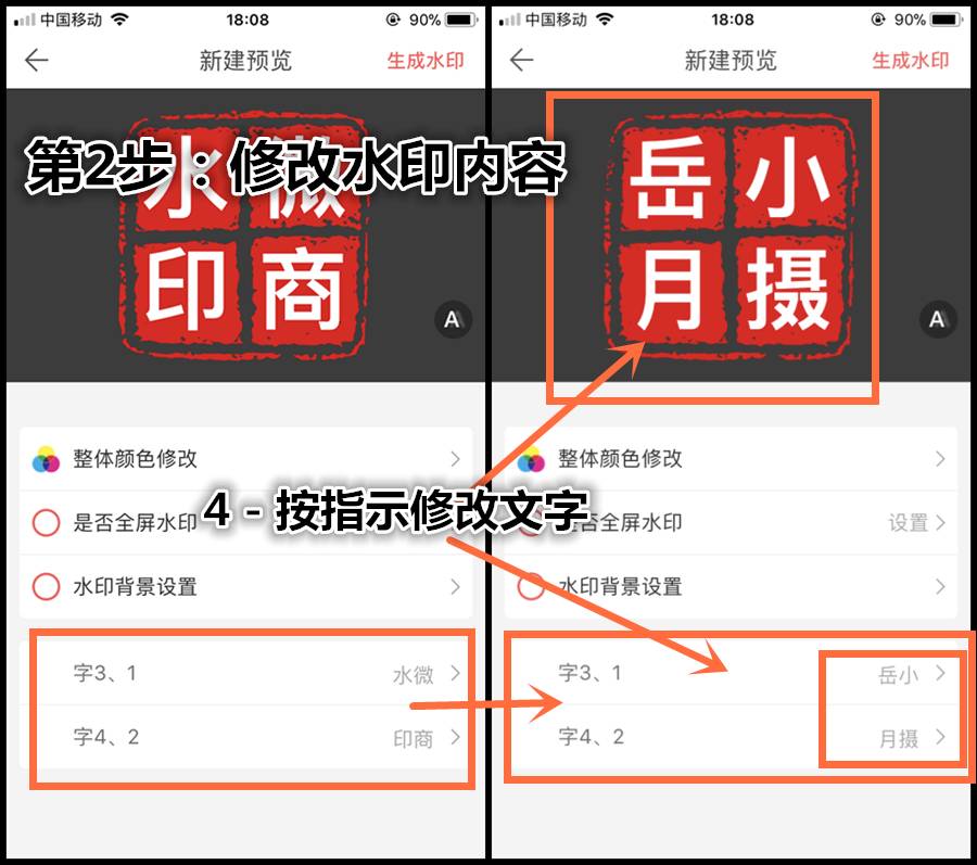 手机怎么给照片批量加水印,多张照片手机如何一次加水印